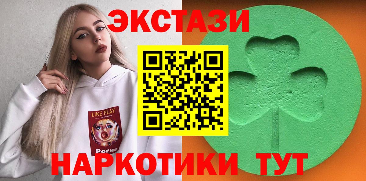 ЭКСТАЗИ таблы Алатырь