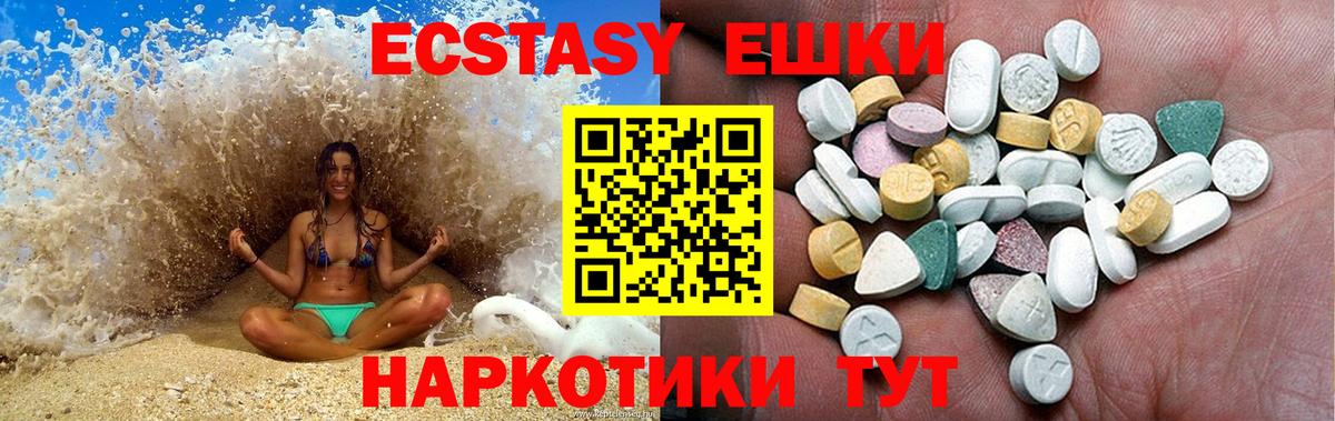 Ecstasy  Ecstasy 99%  Вход с VPN  Алатырь 