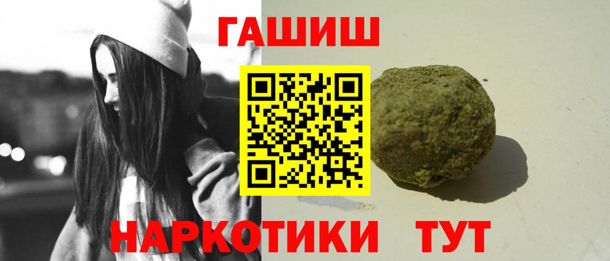 ГАШ Cannabis  ГАШ VHQ  Вход с VPN  Алатырь 