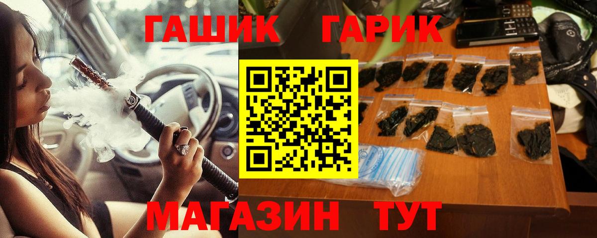 Гашиш Изолятор Алатырь
