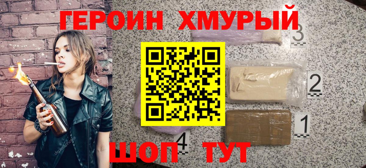 ГЕРОИН  Вход с VPN  Алатырь  Героин Афган 