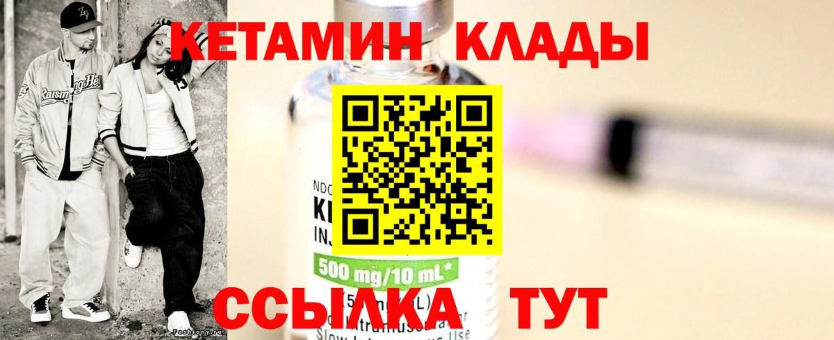 Кетамин ketamine Алатырь