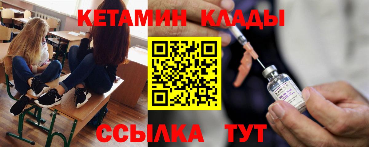 Алатырь  Кетамин ketamine  Вход с VPN 
