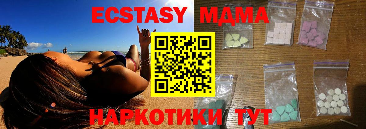 Алатырь  МДМА VHQ  Вход с VPN  MDMA  MDMA Molly 