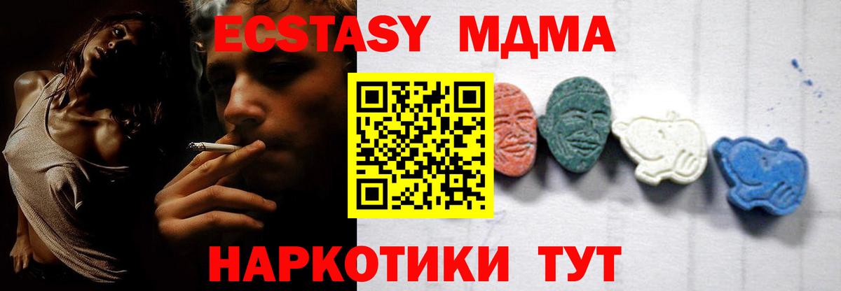 МДМА Molly Алатырь
