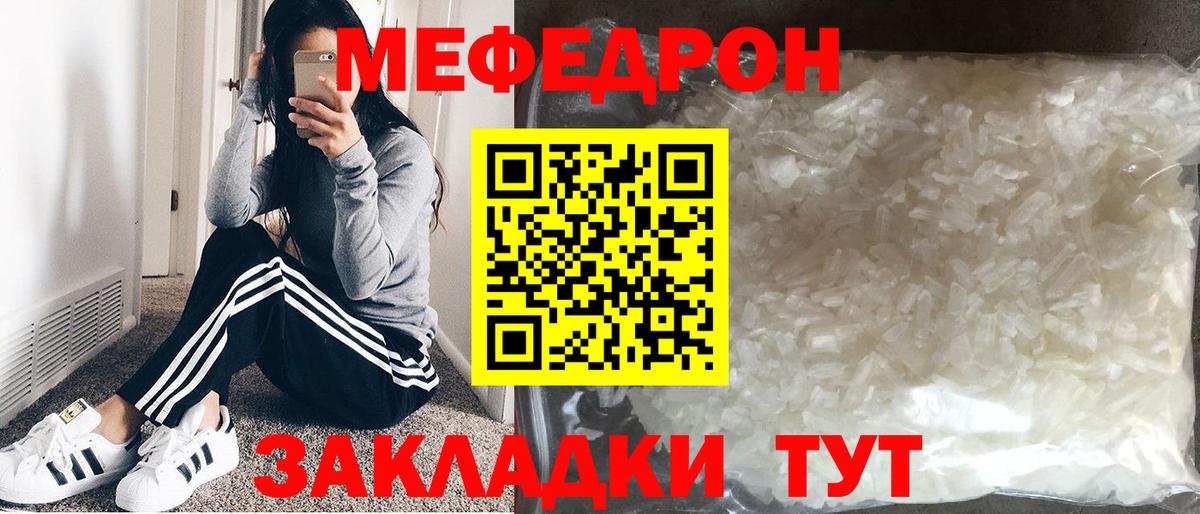 МЕФ мука Алатырь