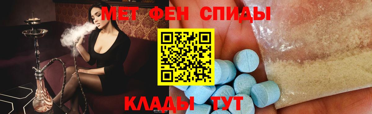 Алатырь  Первитин  Вход с VPN  Метамфетамин кристалл 