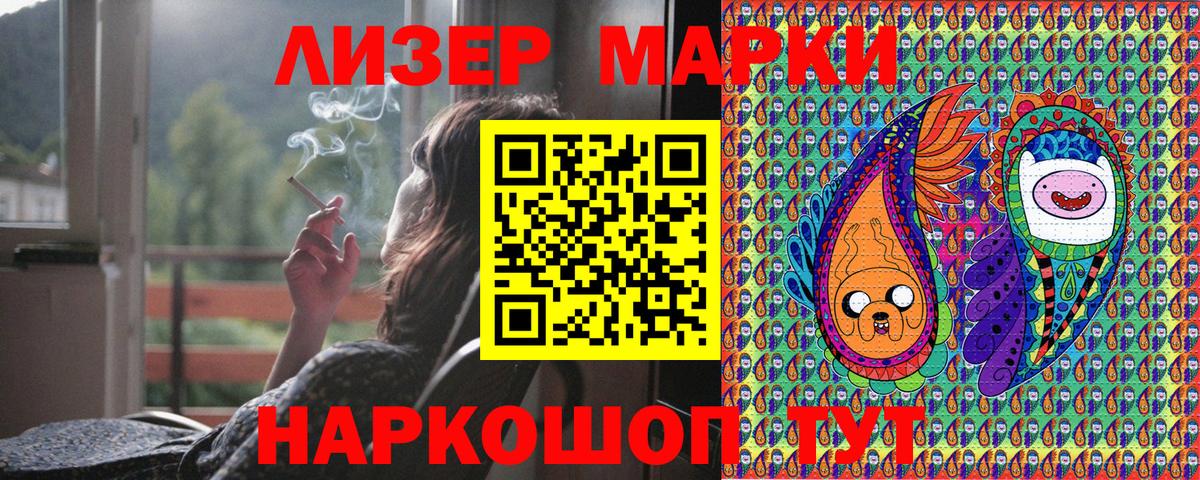 Марки 25I-NBOMe  Вход с VPN  Марки N-bome 1,8мг  Алатырь  Марки N-bome 1,8мг 