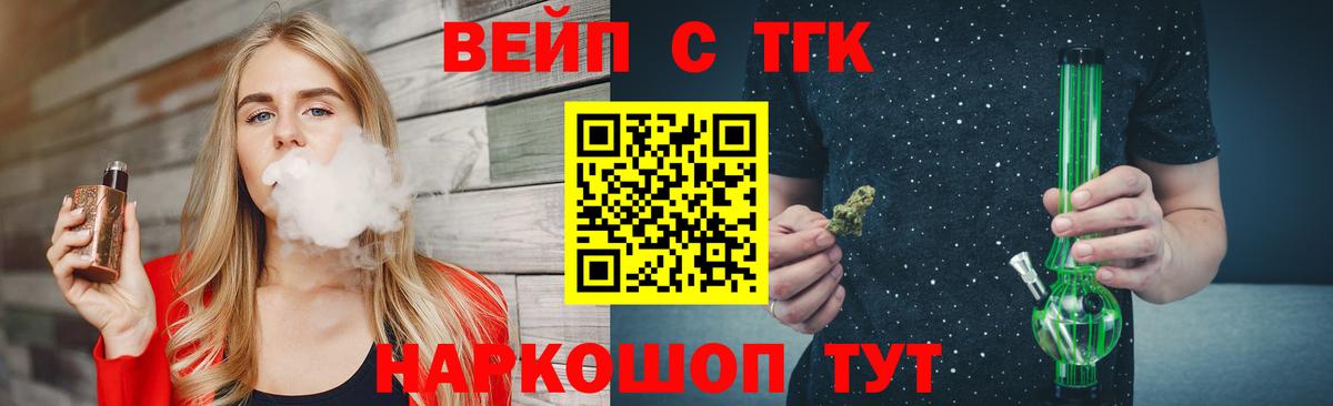 Алатырь  ТГК вейп  Вход с VPN 